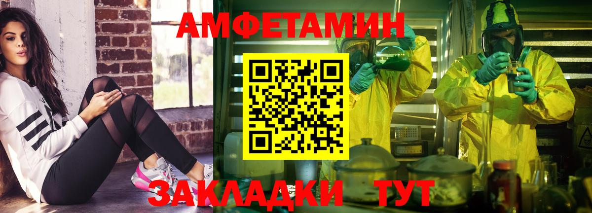 АМФ Розовый  Вход с VPN  Усть-Джегута 