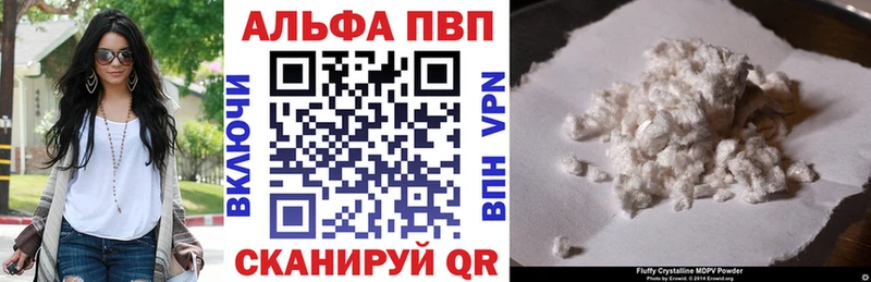 Альфа ПВП мука Усть-Джегута