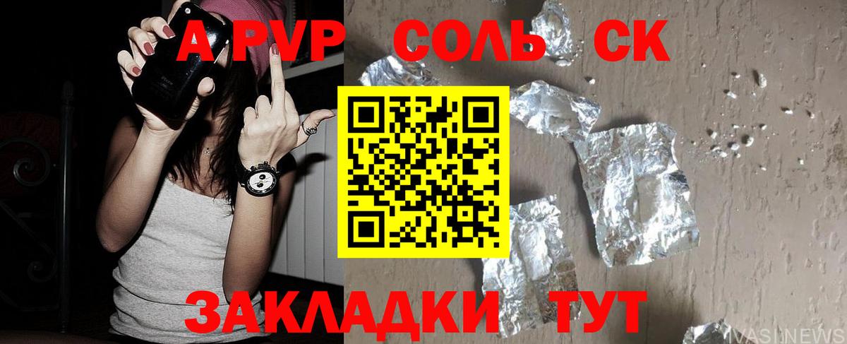 Альфа ПВП  Alpha-PVP крисы CK  Усть-Джегута  Вход с VPN  Alpha-PVP Crystall  A PVP VHQ 