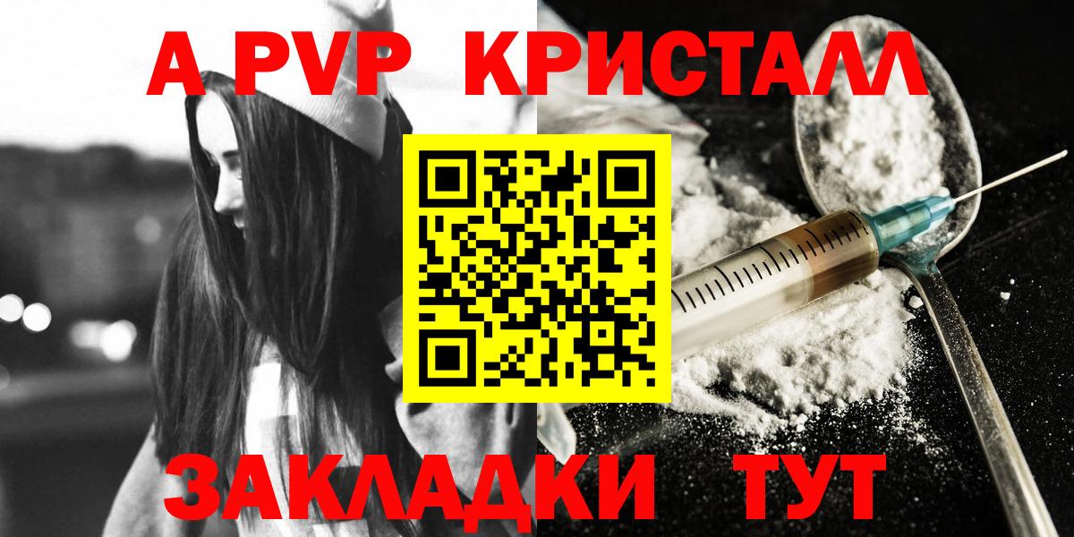 A PVP Соль Усть-Джегута