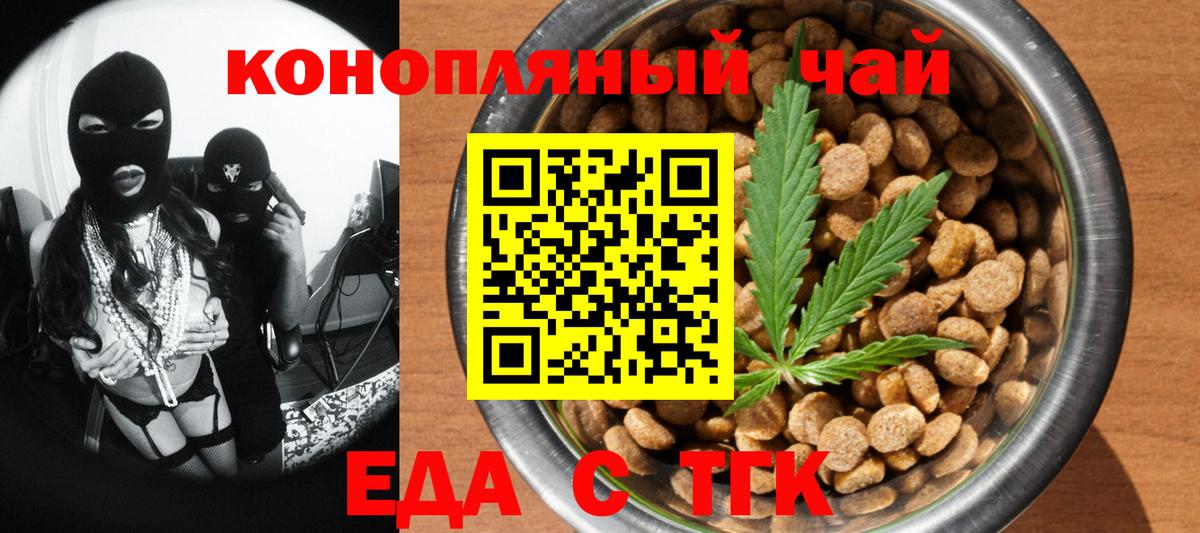 Cannafood марихуана  Вход с VPN  Усть-Джегута 