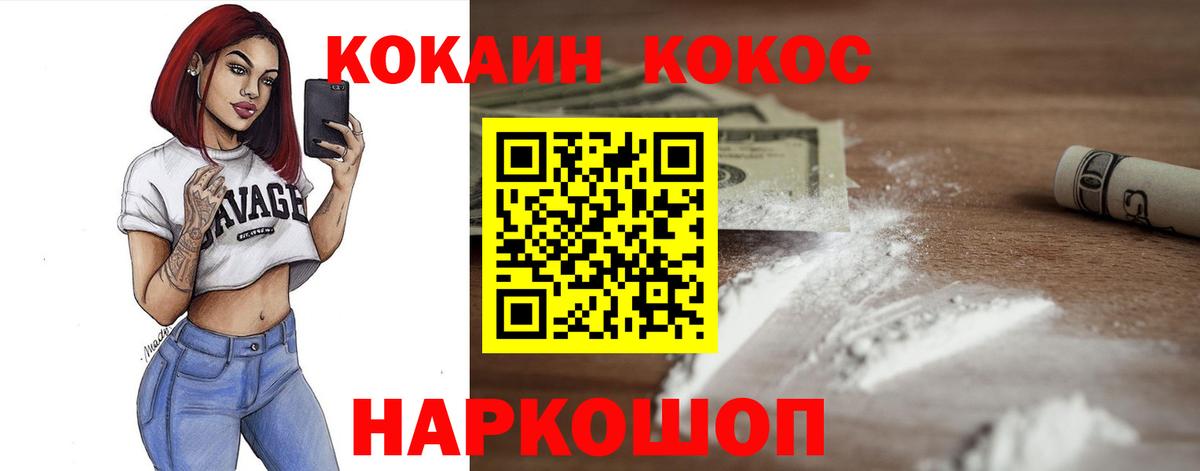 Усть-Джегута  Кокаин  что такое   КОКАИН Колумбийский  Кокаин Columbia  Вход с VPN 