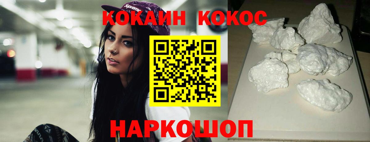 COCAIN 99% Усть-Джегута