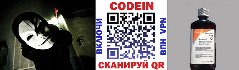 Кодеин Purple Drank  купить наркотик  Усть-Джегута 