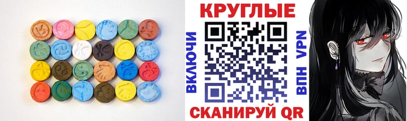 закладка Усть-Джегута ЭКСТАЗИ круглые