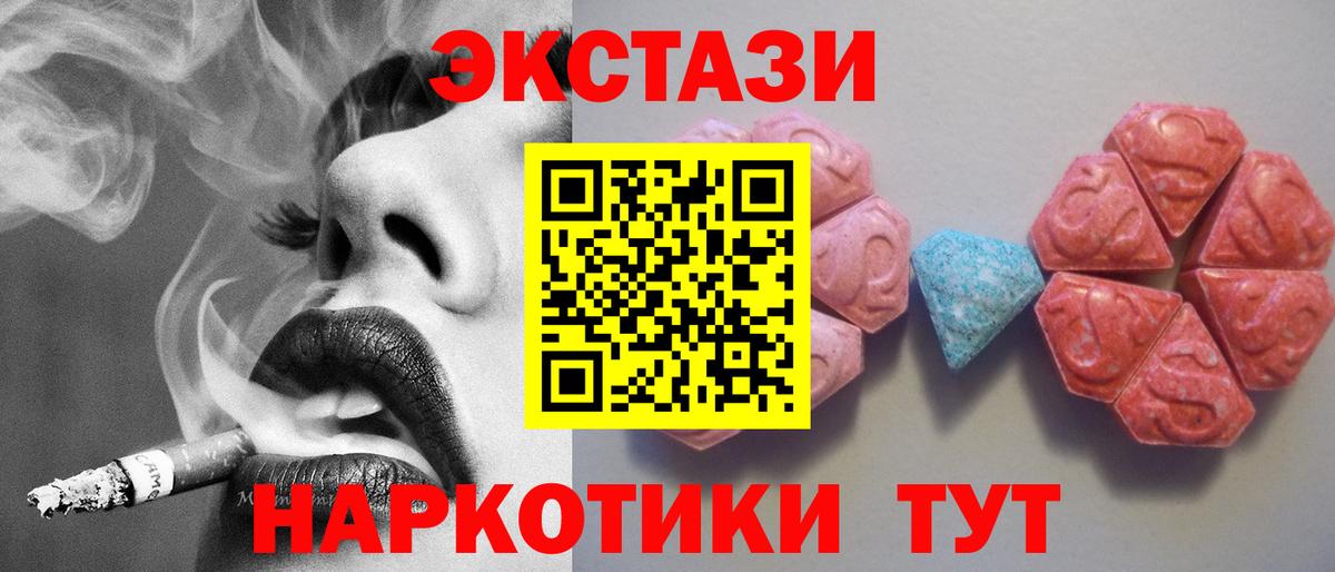 Экстази 280 MDMA  Вход с VPN  Усть-Джегута 