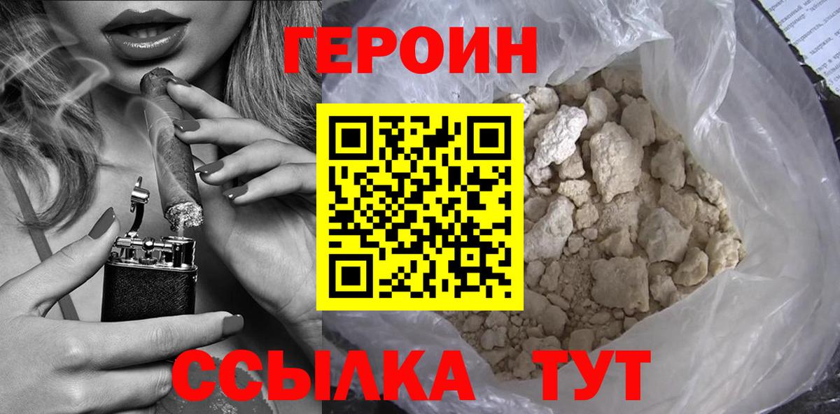 ГЕРОИН герыч  Вход с VPN  ГЕРОИН  Усть-Джегута 