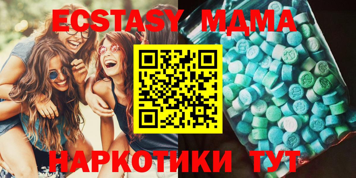 Усть-Джегута  MDMA молли  МДМА  Вход с VPN  МДМА молли 