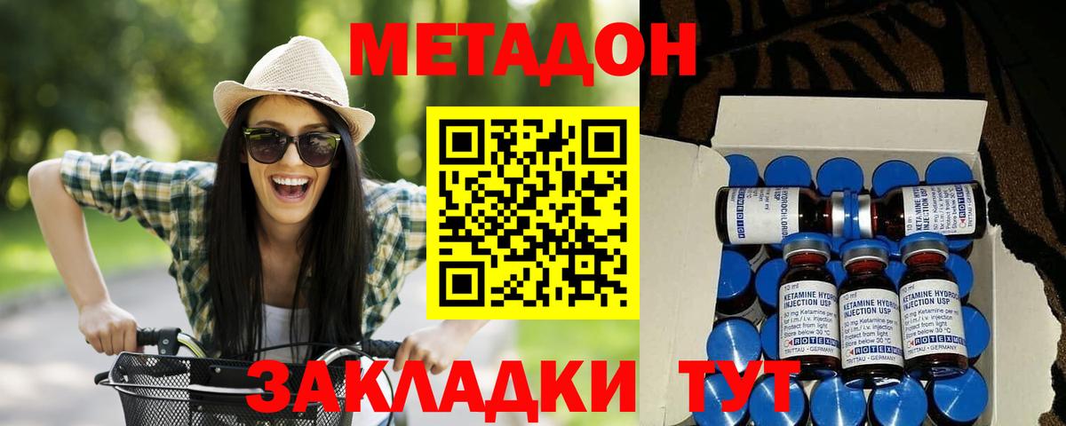 Метадон methadone  Вход с VPN  Усть-Джегута  MEGA рабочий сайт  Метадон methadone 