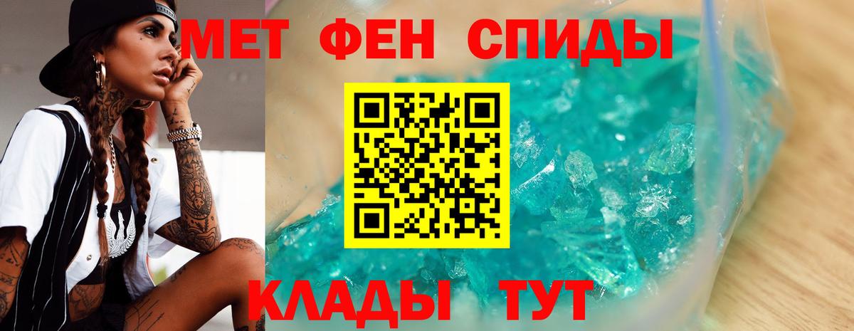 МЕТАМФЕТАМИН винт Усть-Джегута