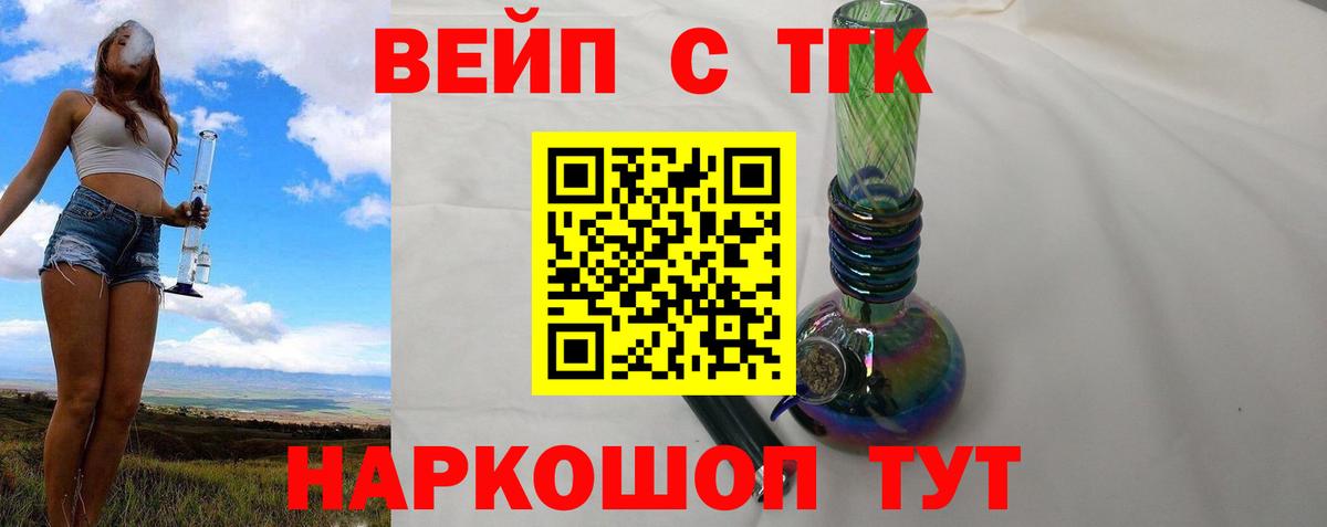 ТГК жижа  Вход с VPN  Усть-Джегута  Дистиллят ТГК концентрат 